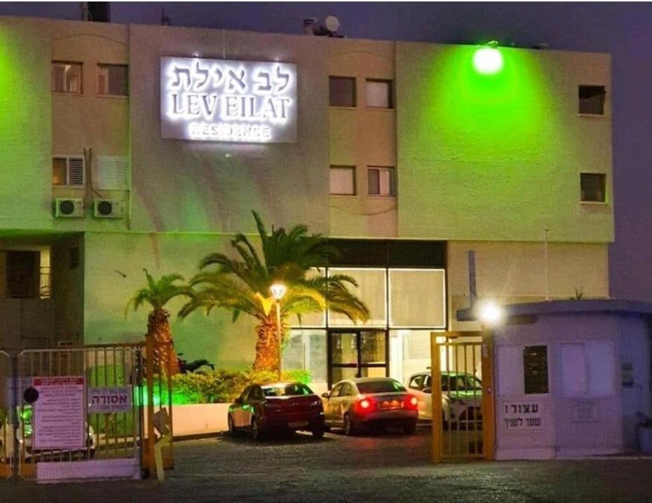 Liz'S Place エイラート エクステリア 写真
